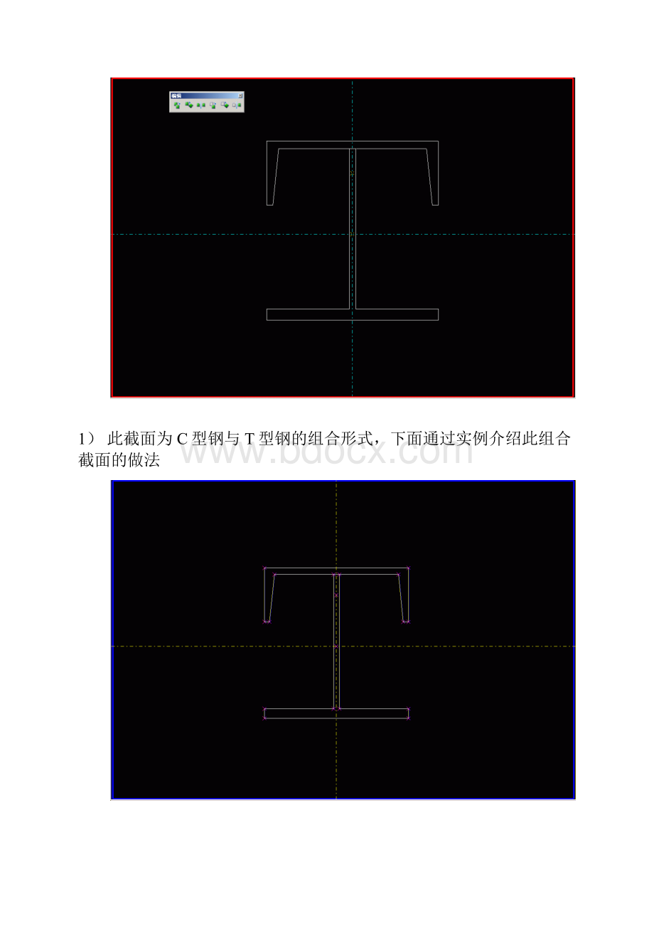 tekla建模出图常用方法.docx_第2页