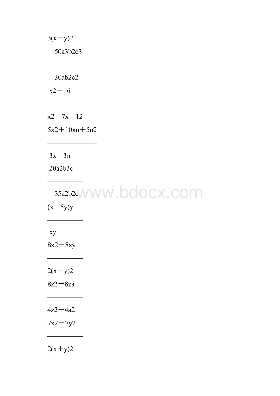 初中八年级数学上册分式的化简练习题精选17.docx_第2页