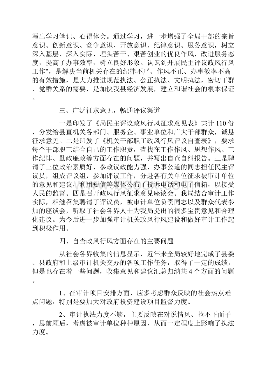 工作总结 个人工作总结报告范文六篇.docx_第2页