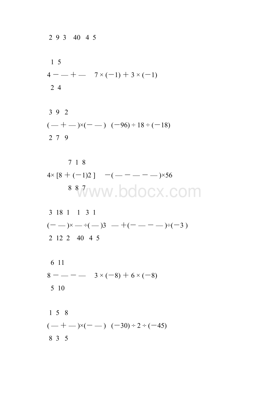 七年级数学上册有理数计算题精练 61.docx_第3页