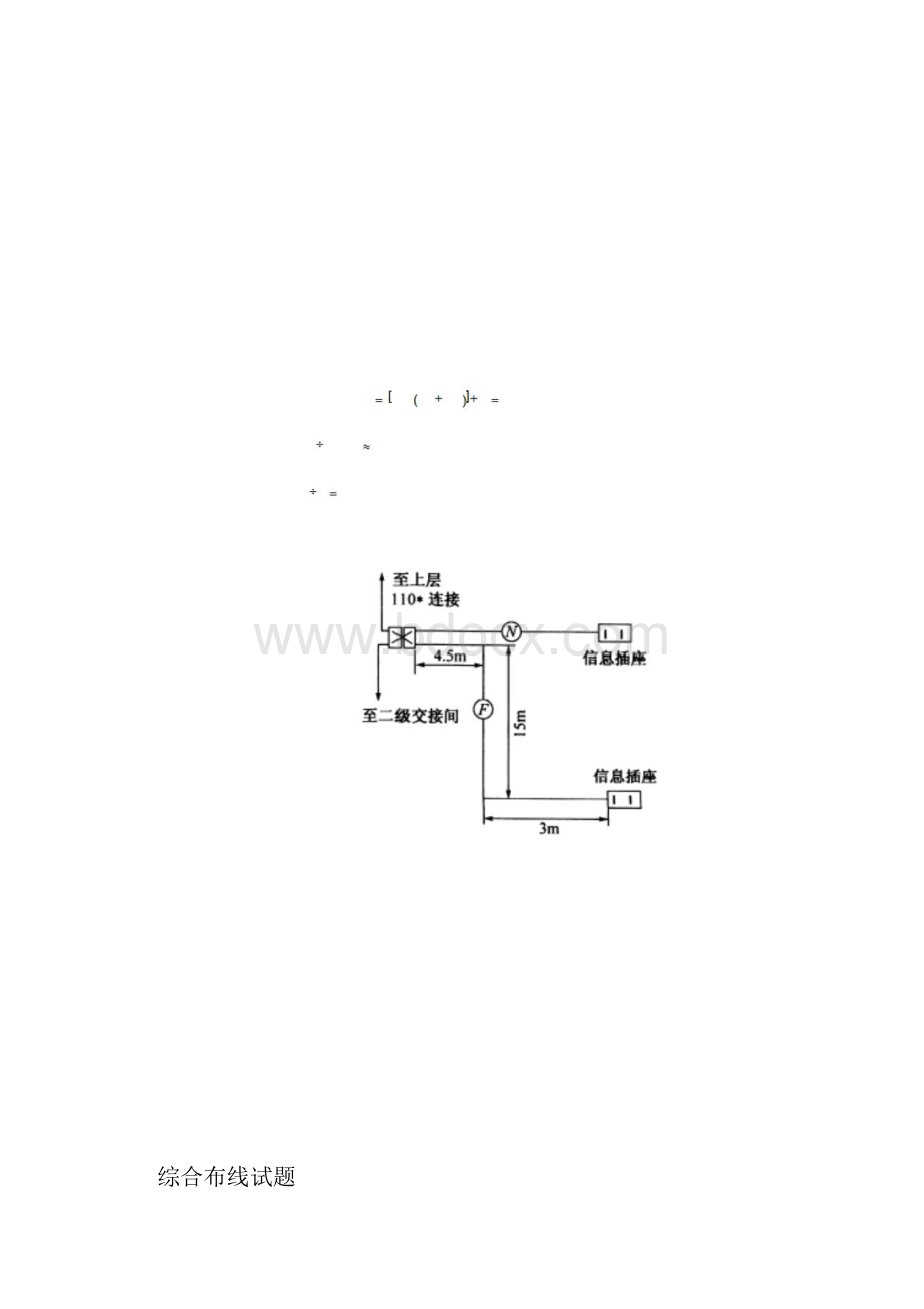 综合布线考证题库试题和答案.docx_第2页