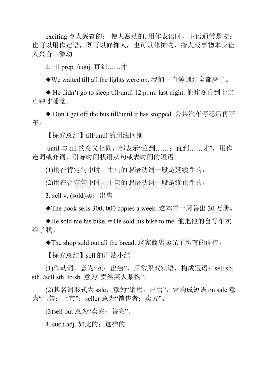 七年级英语下册Module10Aholidayjourney词汇篇试题外研版.docx_第2页