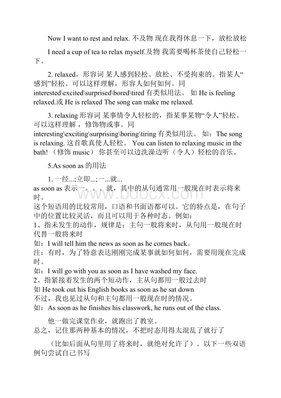 九年级英语Unit10Youresupposedtoshakehands课文重难点知识点详细讲解.docx_第3页