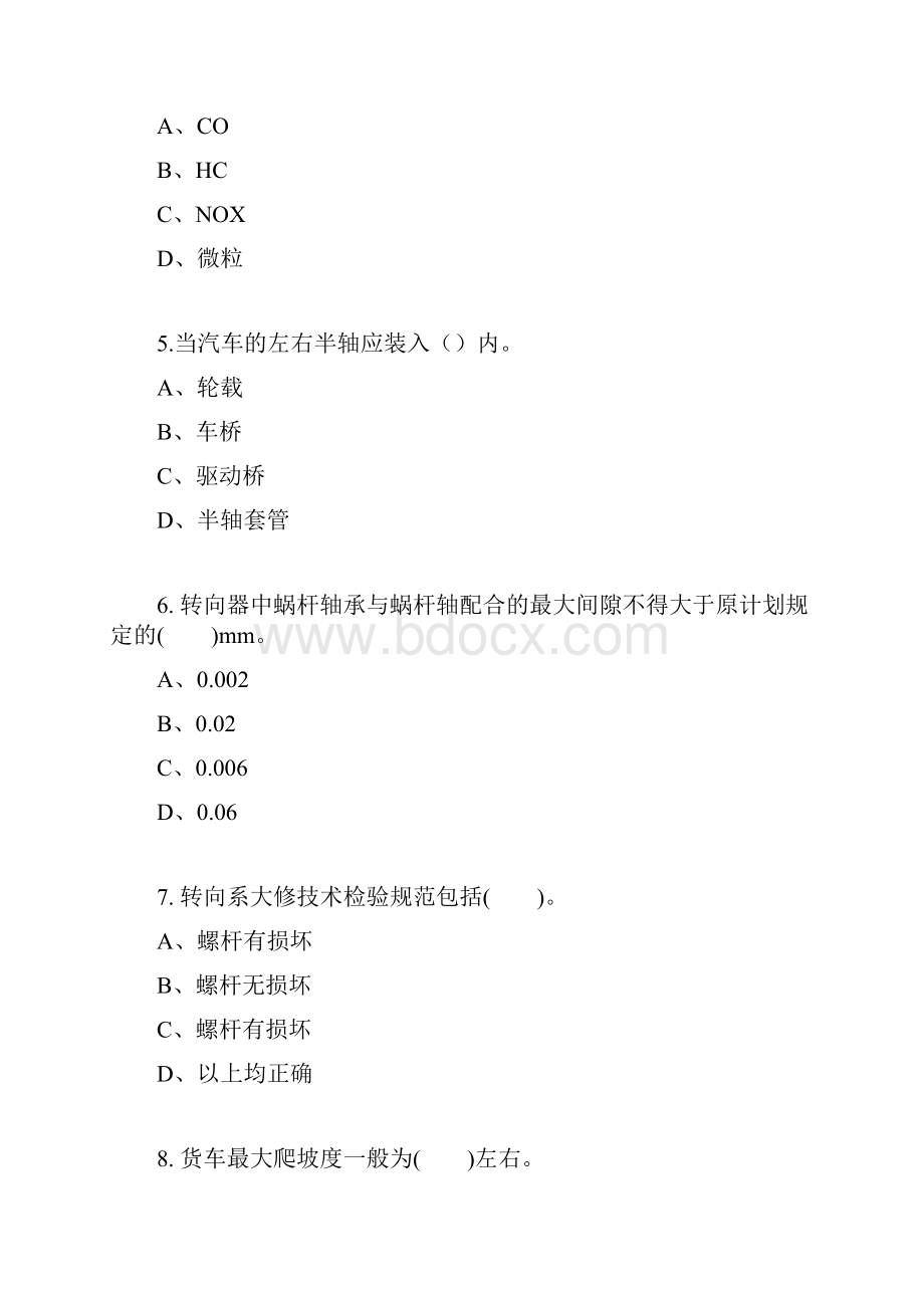 高级汽车维修工考试试题大全.docx_第2页