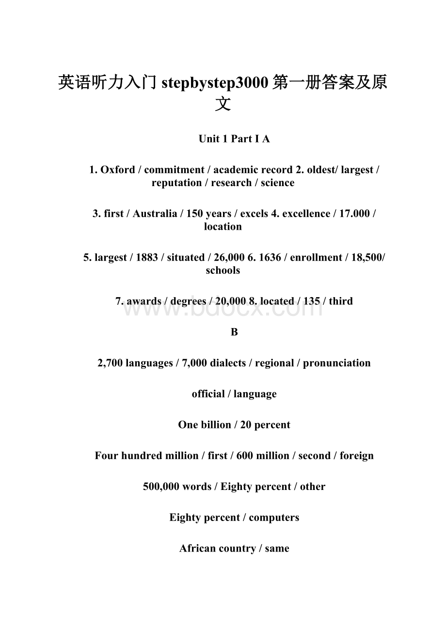 英语听力入门stepbystep3000第一册答案及原文.docx_第1页