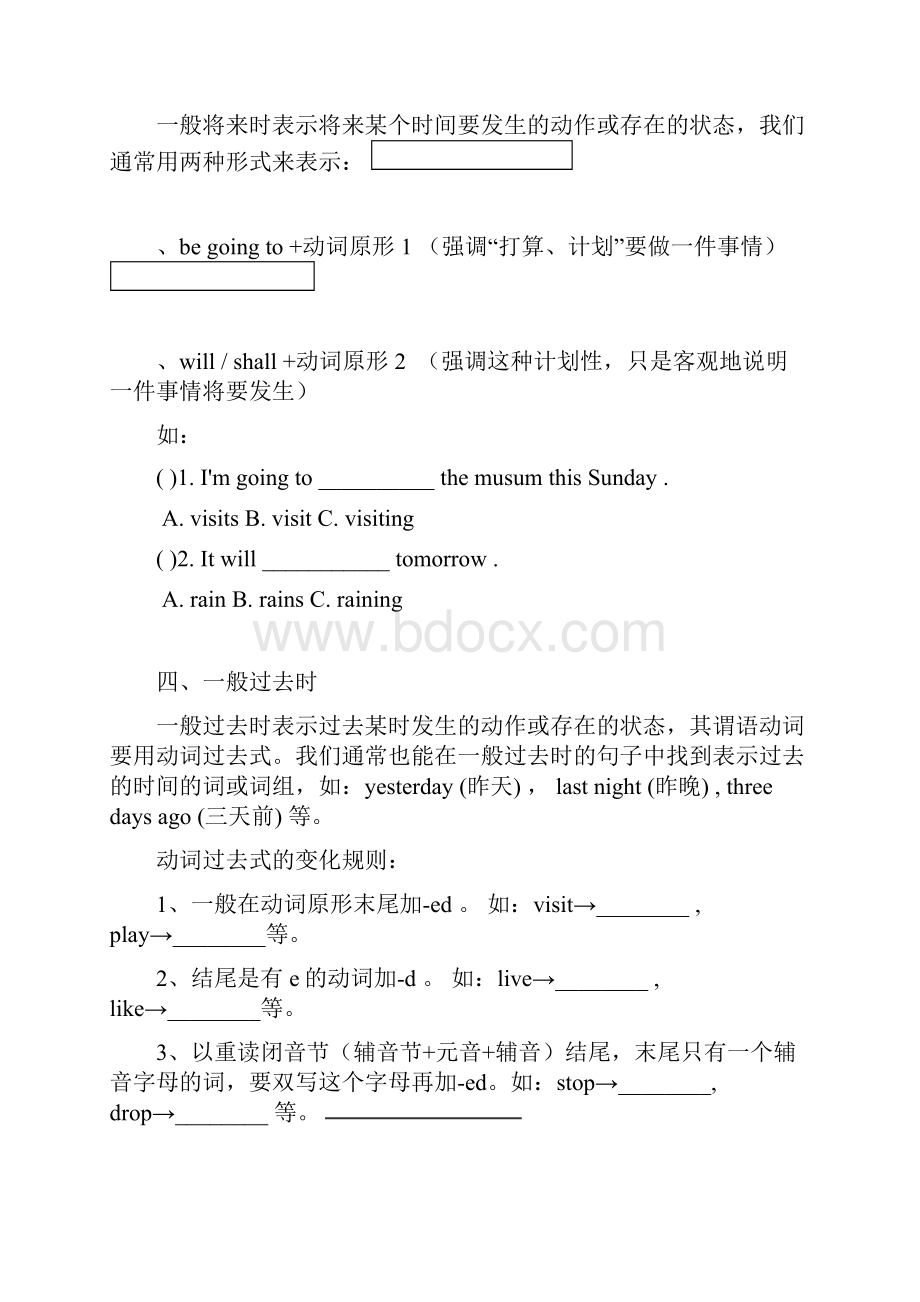 完整广东开心英语小学六年级上语法知识Gogo开心学英语版.docx_第3页