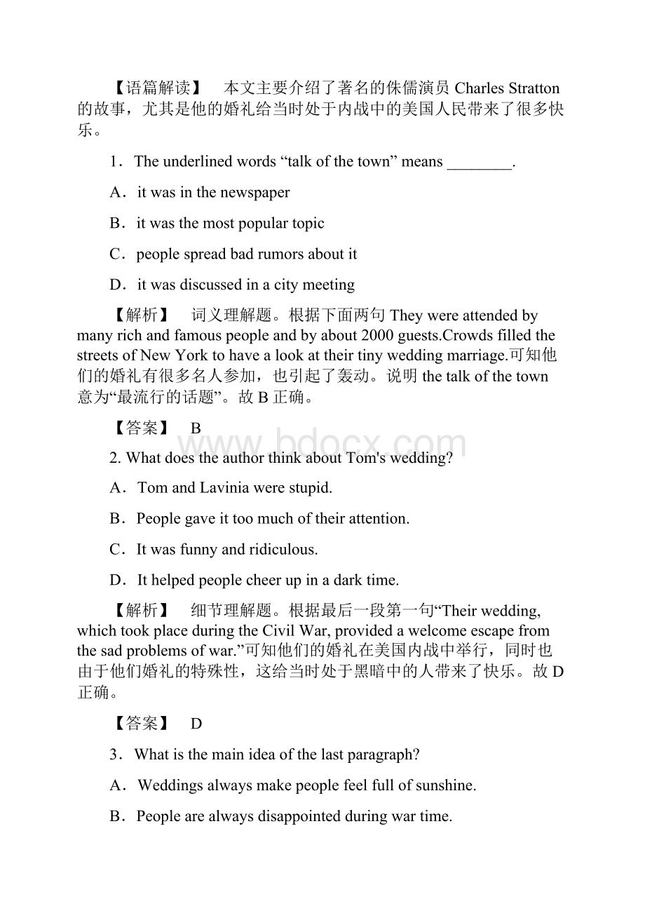 高中英语单元综合测评4新人教选修8.docx_第2页