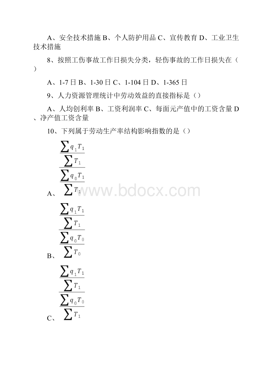 人力资源统计学自考优选真题真题试题.docx_第2页