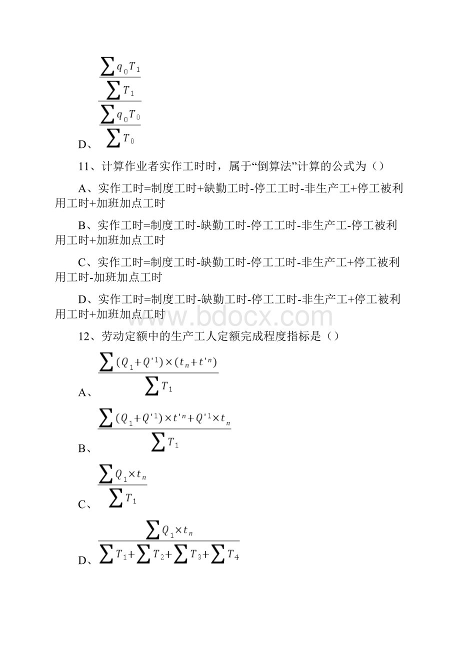 人力资源统计学自考优选真题真题试题.docx_第3页