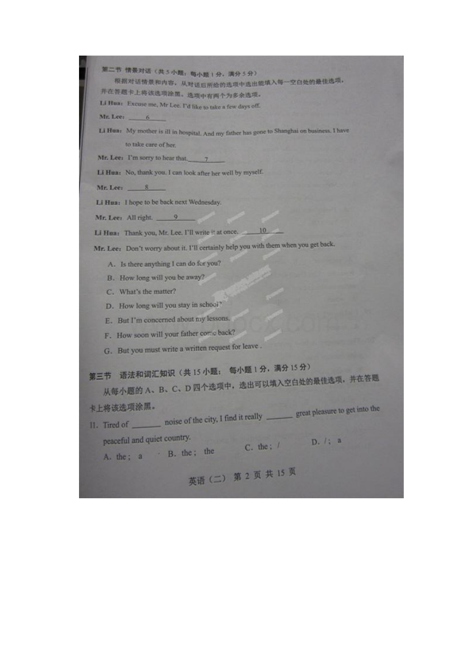 重点名校高考冲刺仿真模拟卷陕西省咸阳市高考模拟考试二英语试题扫描版精校版.docx_第2页