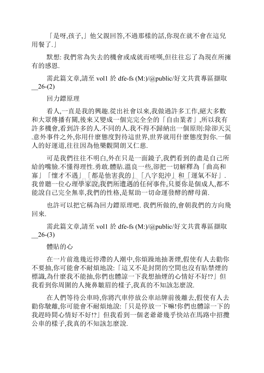 厕所文学少儿不宜.docx_第2页