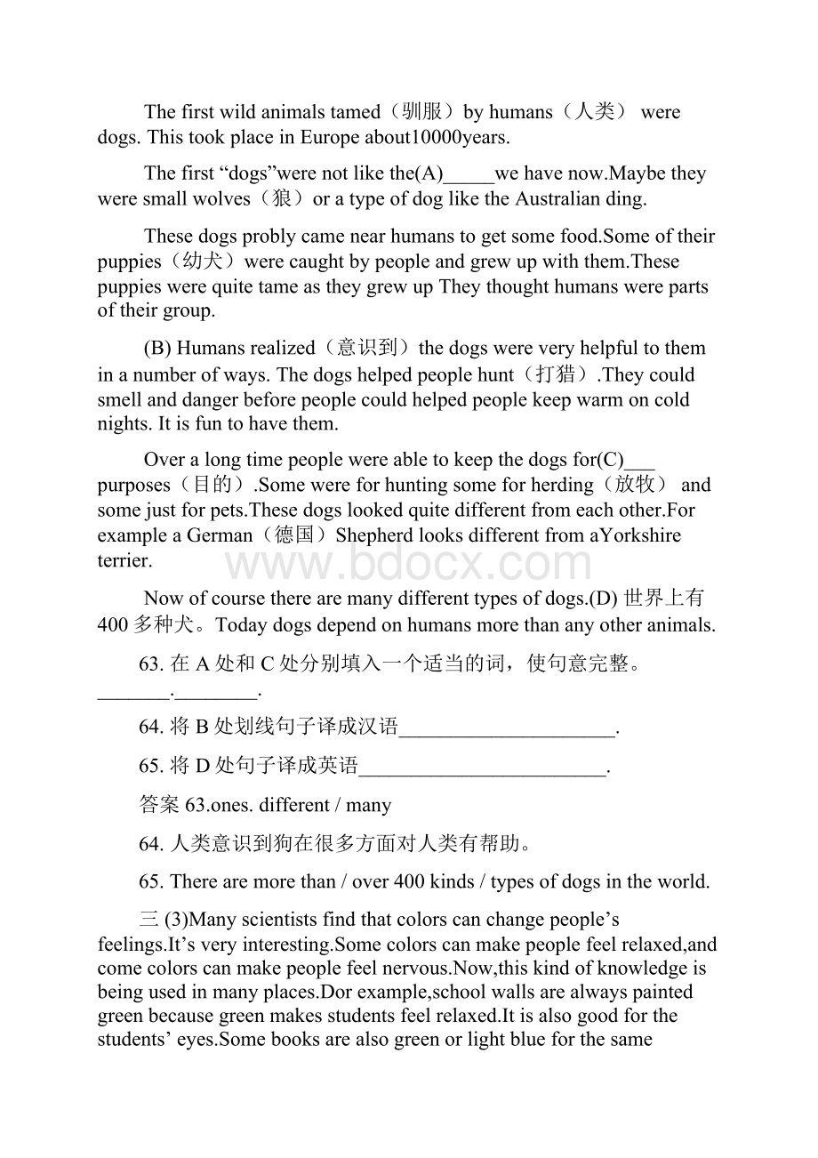 八年级英语任务型阅读总结和答案7篇.docx_第2页