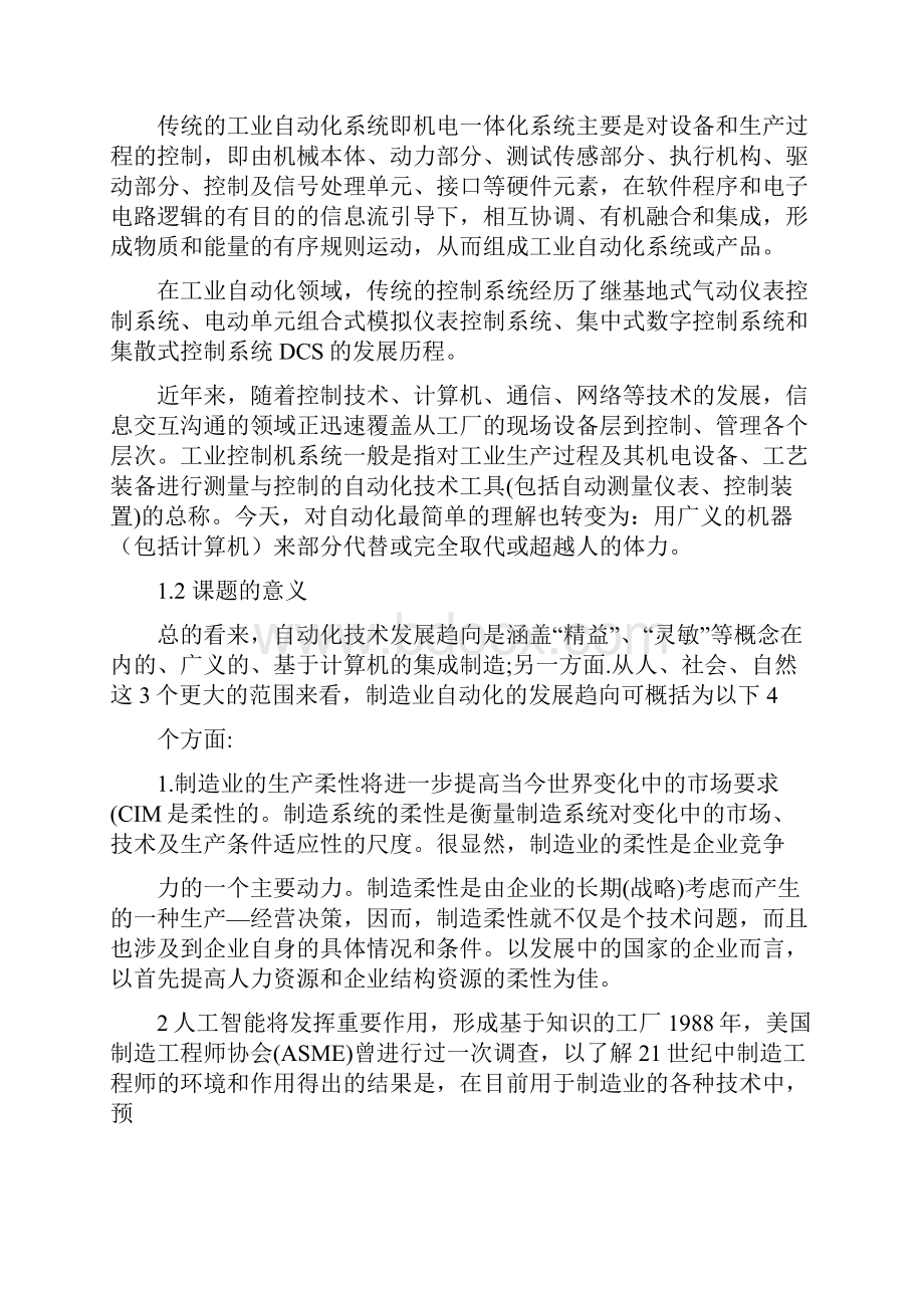 完整版完整版自动流水线输送系统设计说明书.docx_第2页