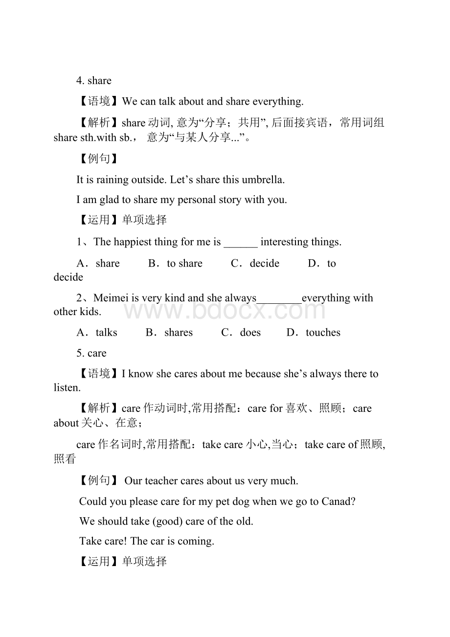 八年级上册 Unit 3 Im more outgoing than my sisiter知识点总结.docx_第3页