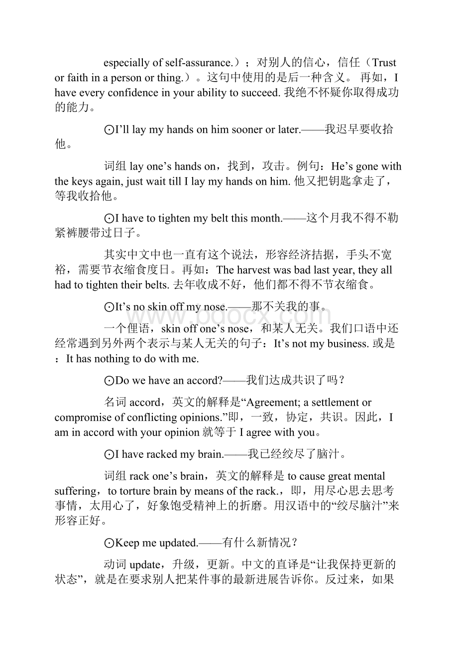 关于爱情的英文词语60句.docx_第3页