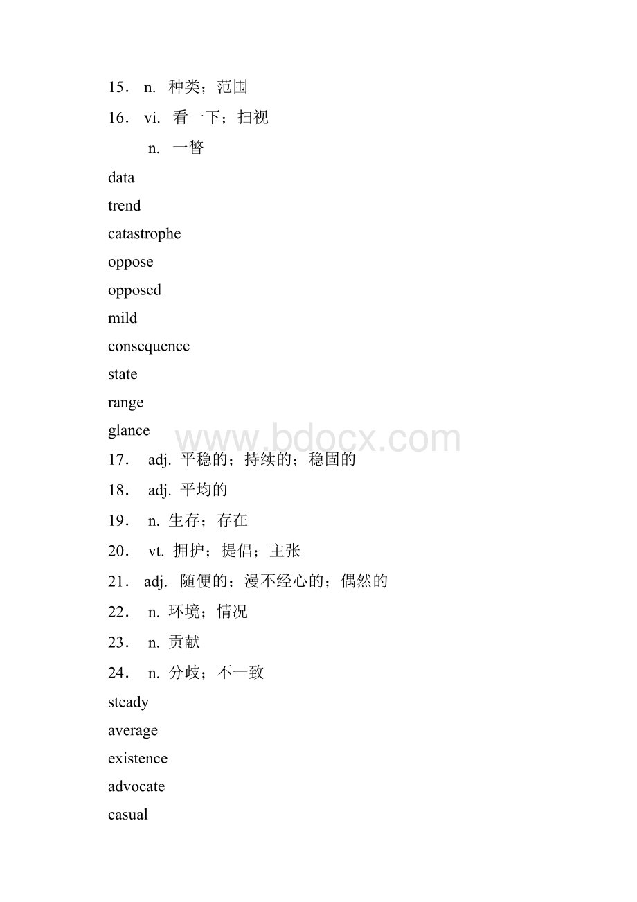 高考英语一轮复习 Global warming.docx_第2页