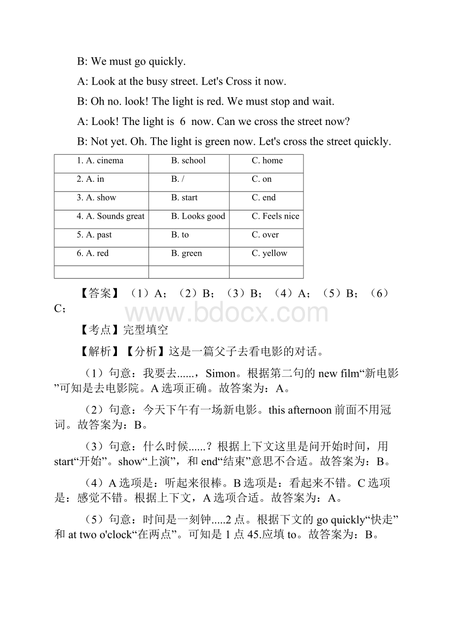 小学英语完形填空试题及答案.docx_第3页