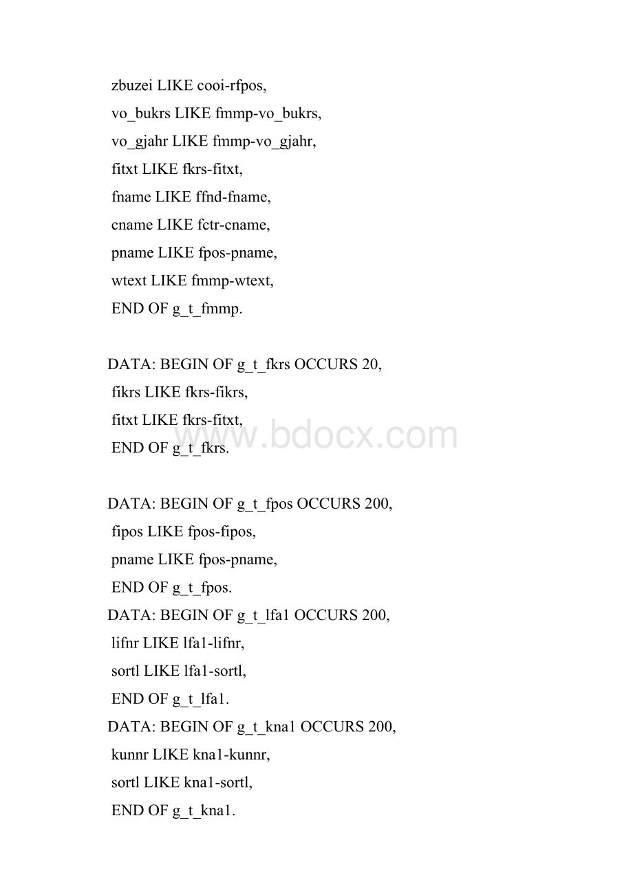 SAP项目现金流量表开发源代码.docx_第3页