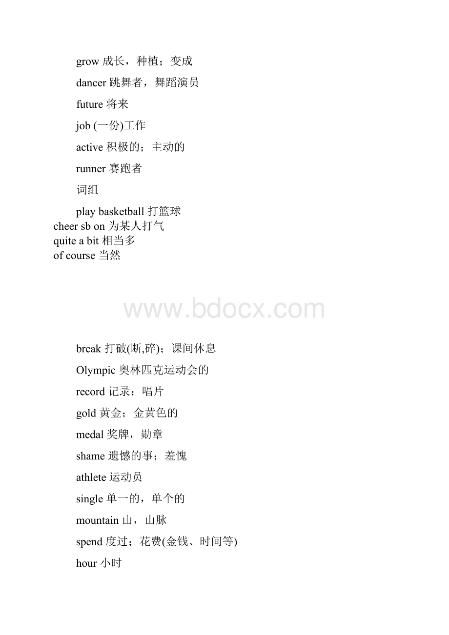 仁爱英语八年级上册英语晚诵复习资料.docx_第2页