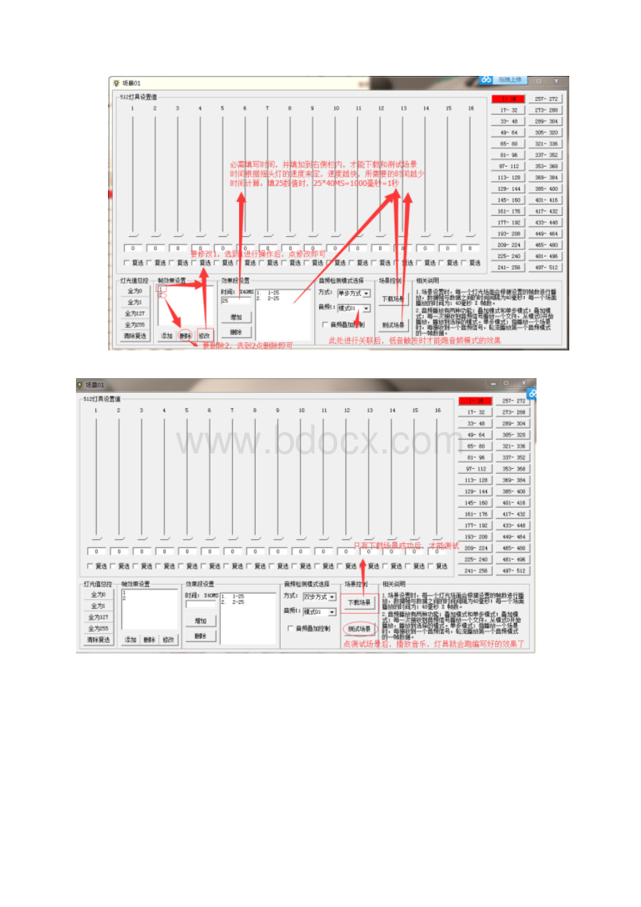 金回V50调光软件说明V3版.docx_第3页