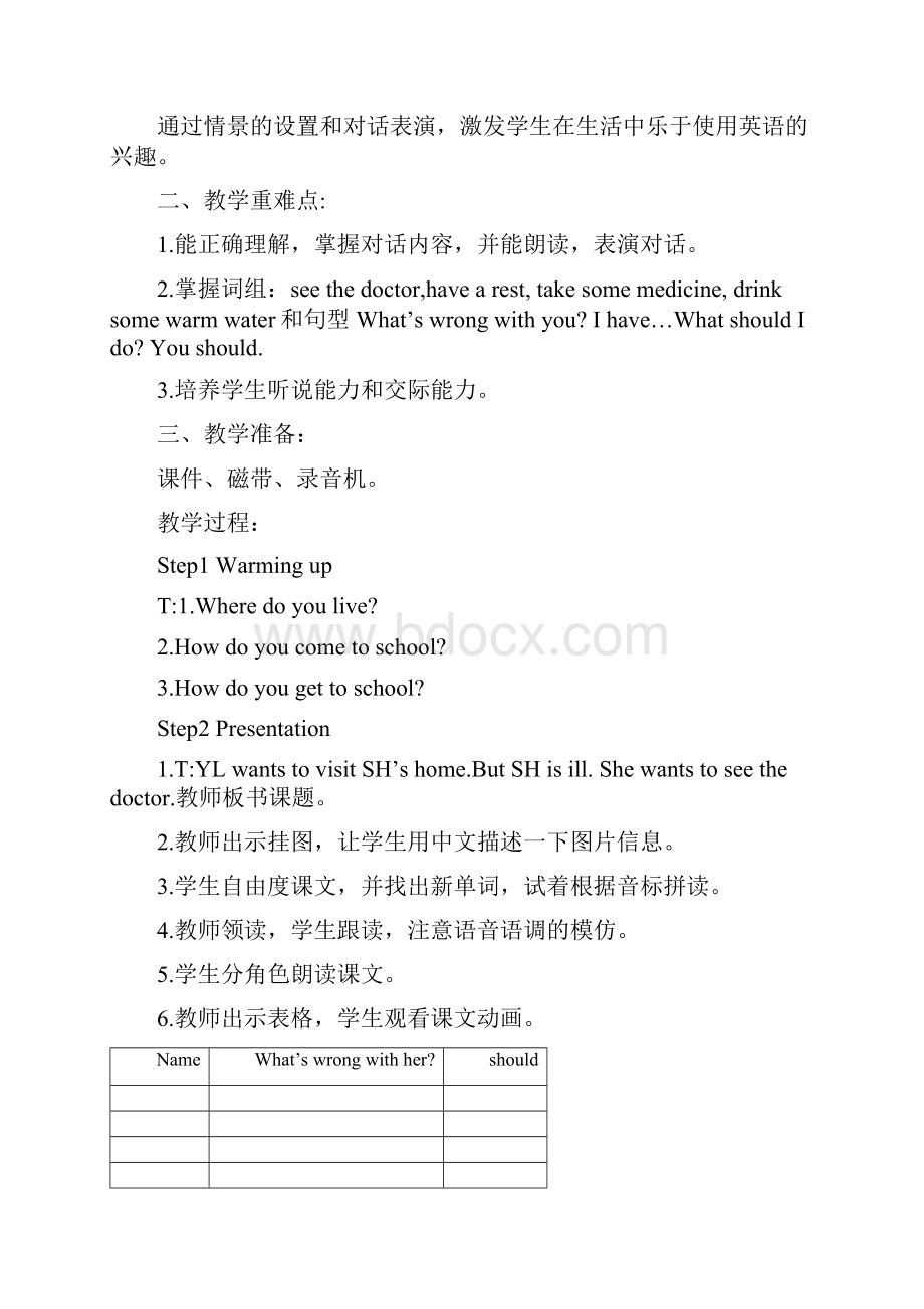 新译林英语五年级下册Unit 4 单元教案 精编同步配套.docx_第3页