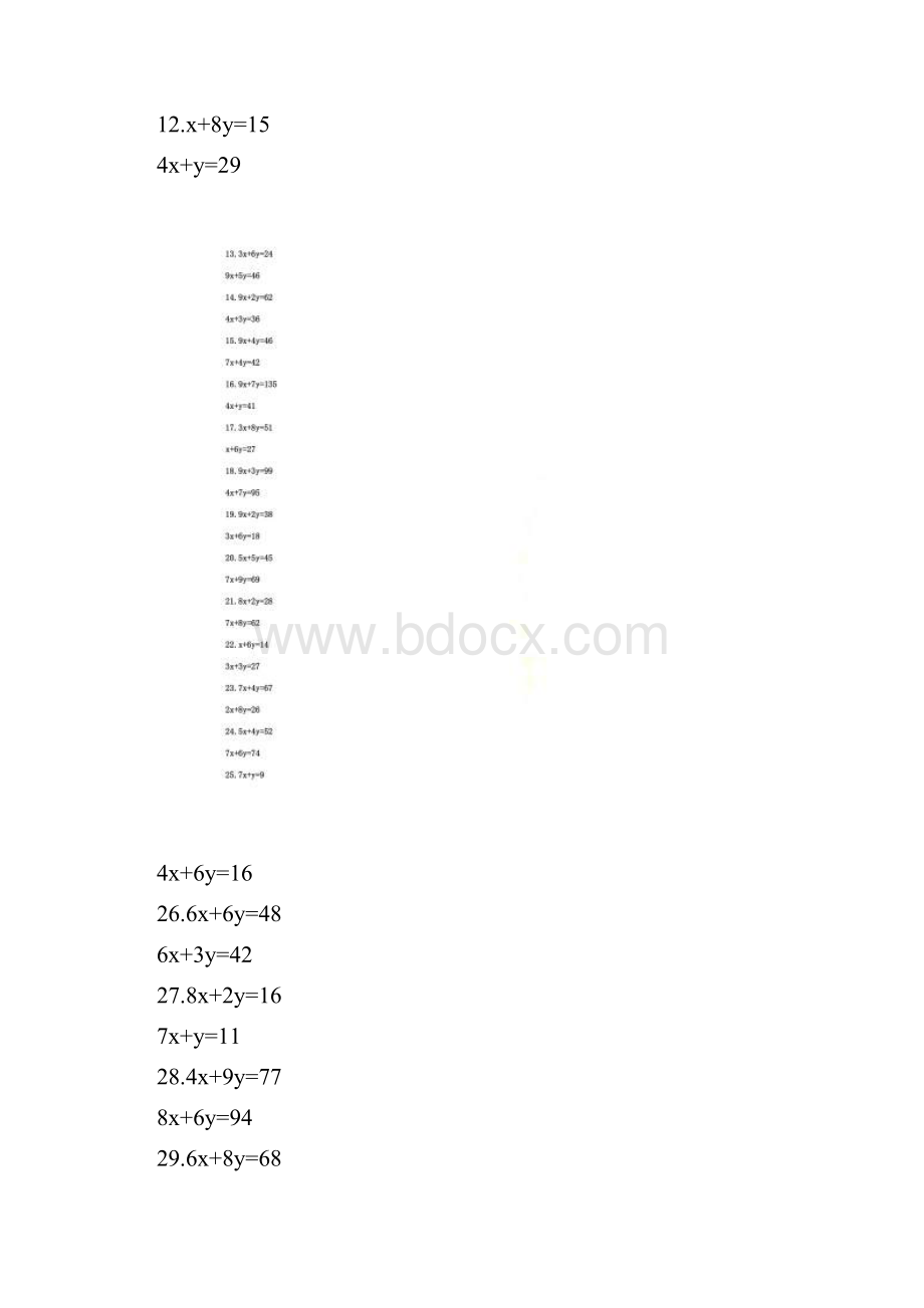 二元一次方程组习题及答案100道.docx_第2页