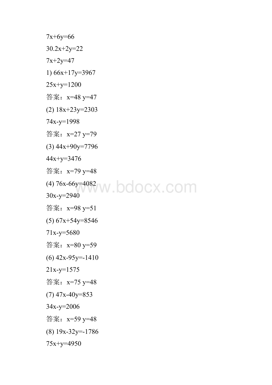 二元一次方程组习题及答案100道.docx_第3页