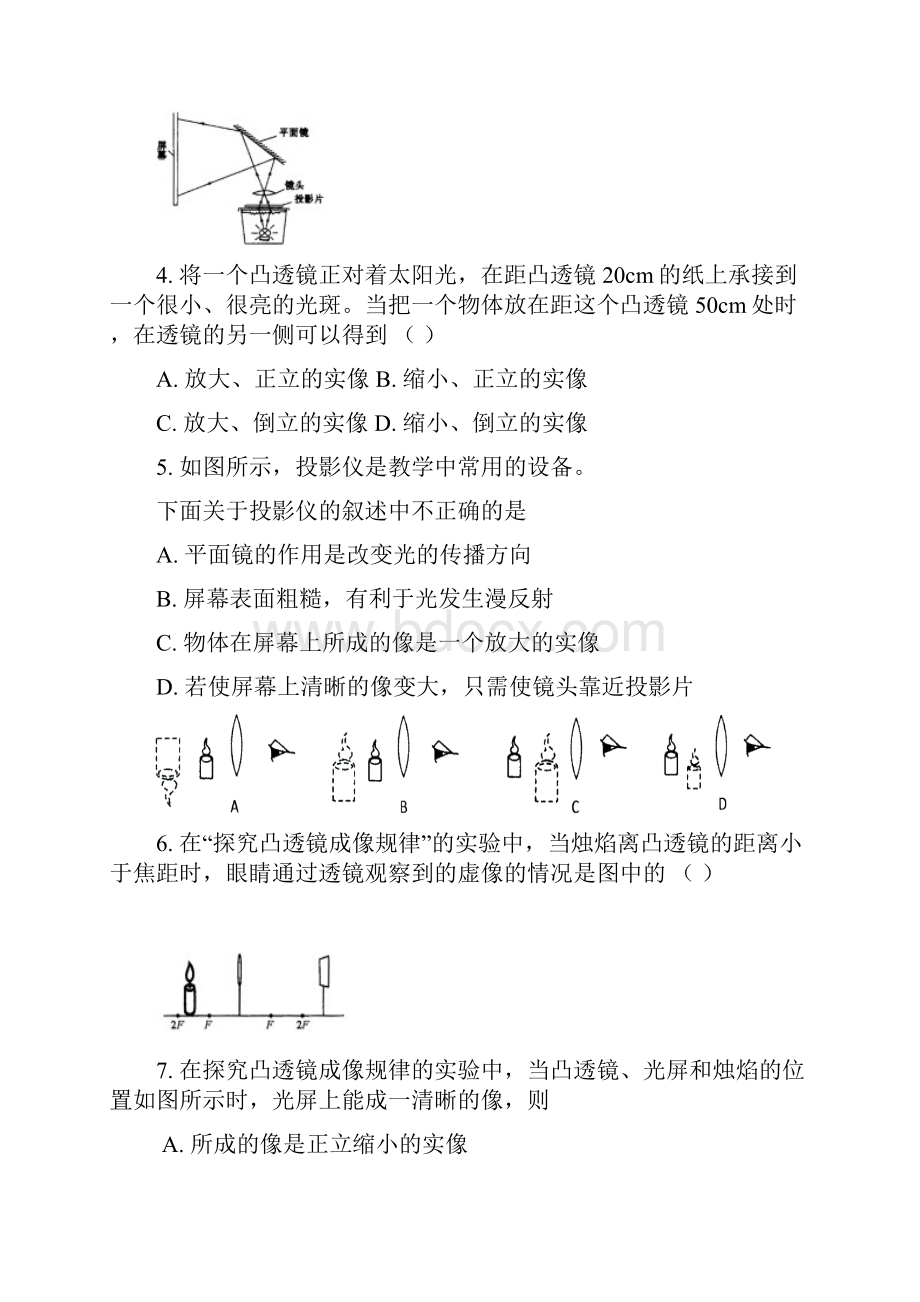 八年级物理透镜及其应用测试题.docx_第2页