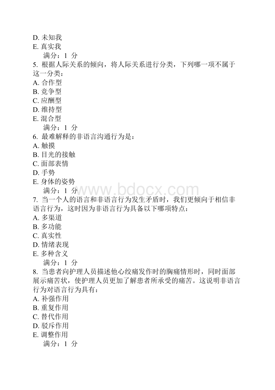 中国医科大学春考试护理中的人际沟通学考查课试题更新.docx_第2页