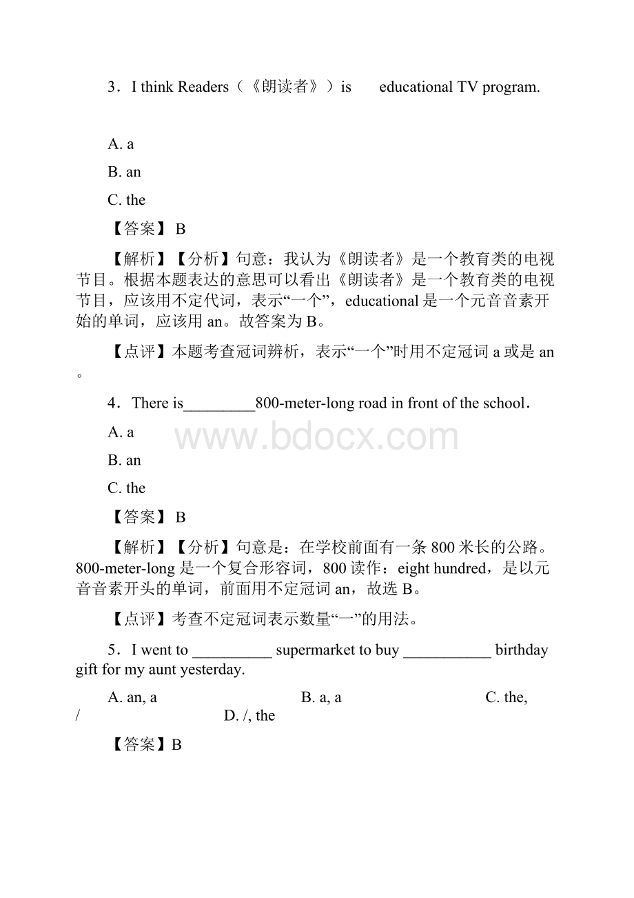 中考英语 冠词单元测试题含答案1.docx_第2页