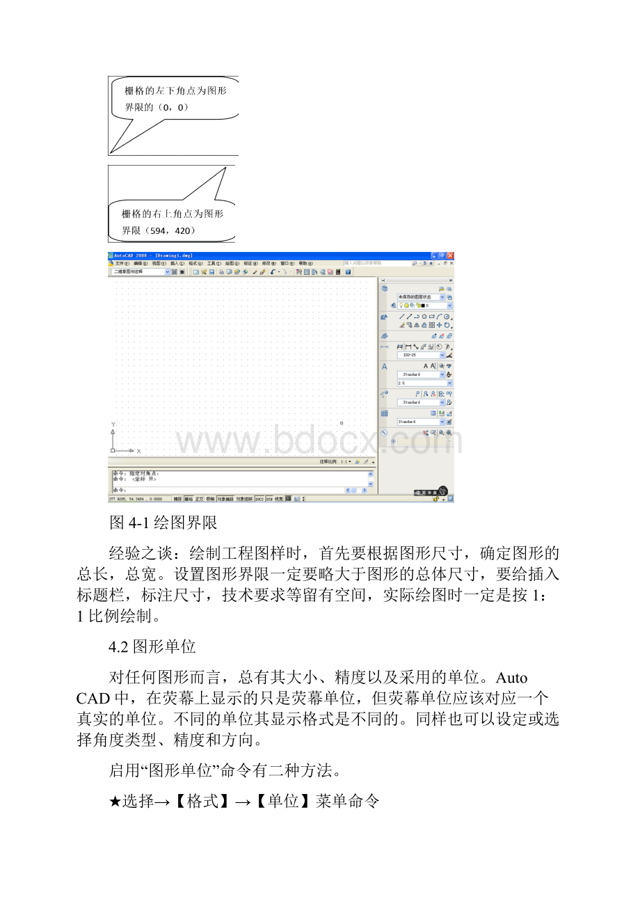 CAD经典教程第4章绘图环境的设置.docx_第3页