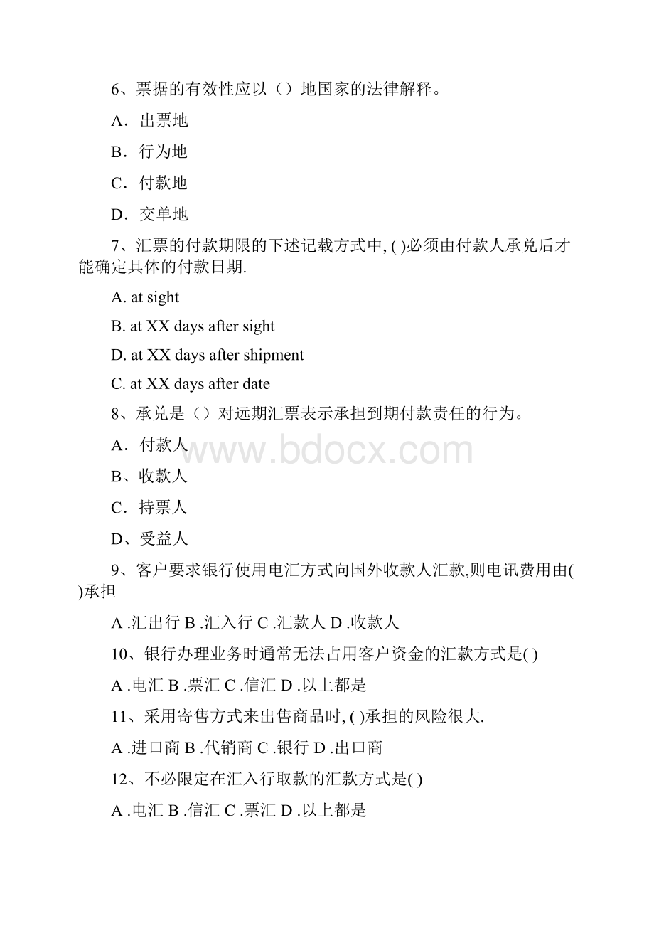 国际贸易结算习题.docx_第2页