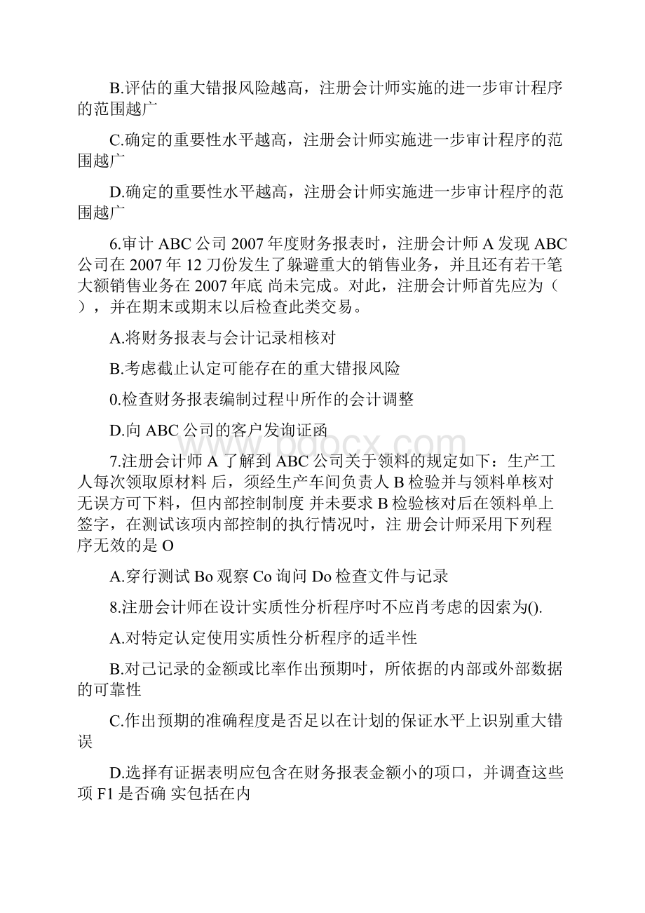 审计学 第十章习题与答案doc.docx_第2页