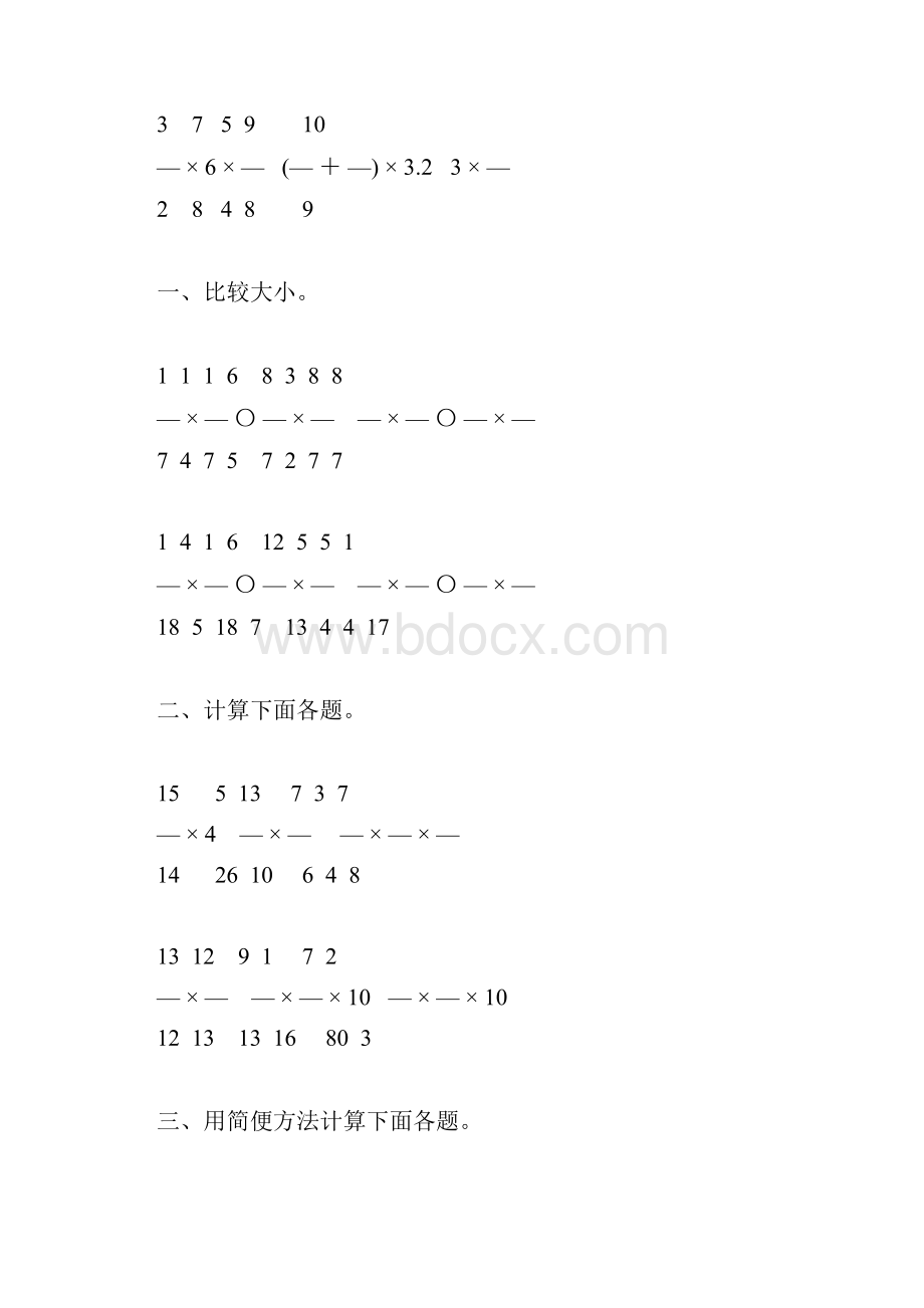 人教版小学六年级数学上册分数乘法练习题精选42.docx_第2页