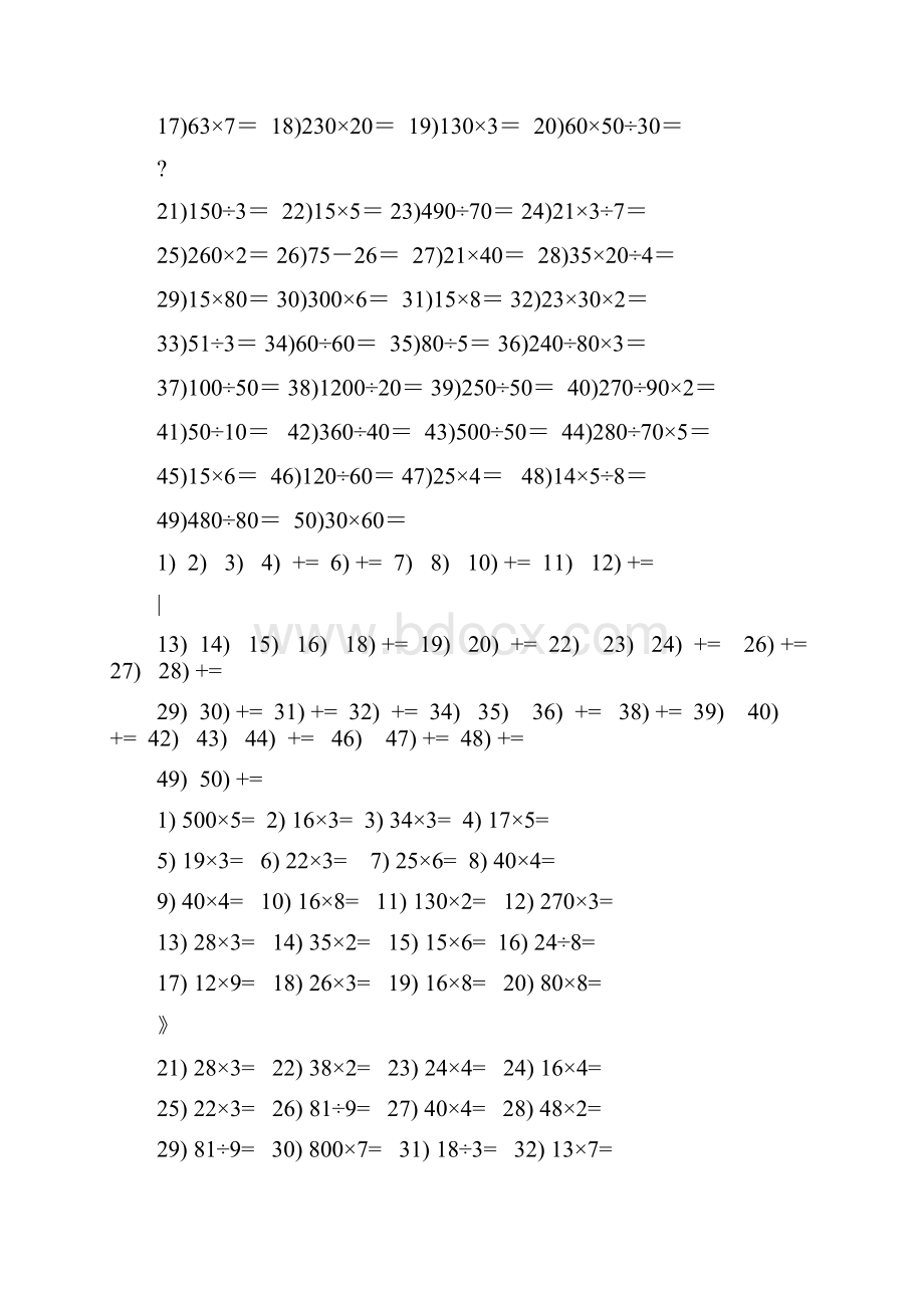 四年级口算题大全10000道.docx_第3页