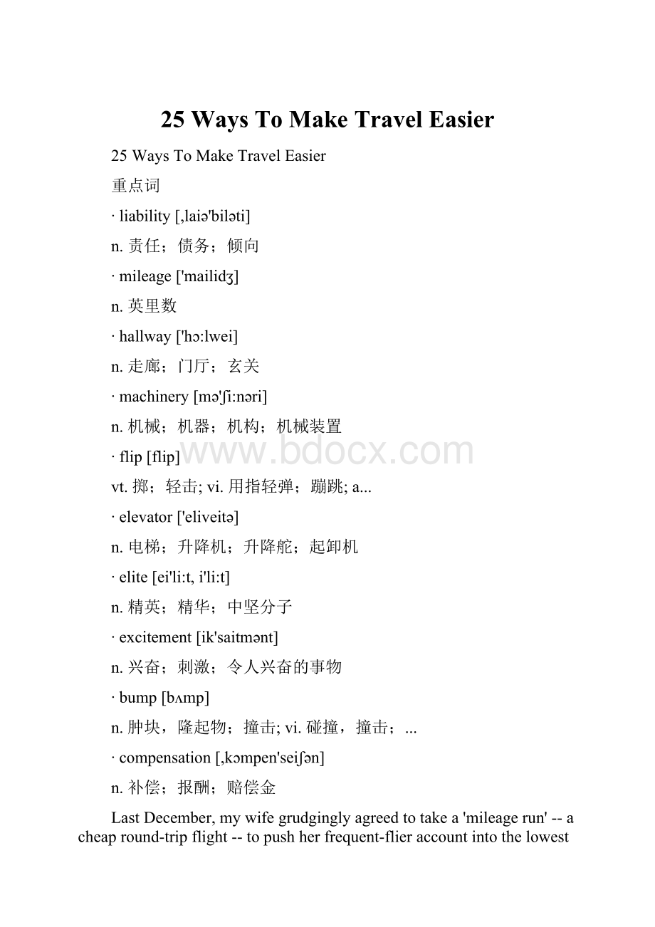 25 Ways To Make Travel Easier.docx_第1页