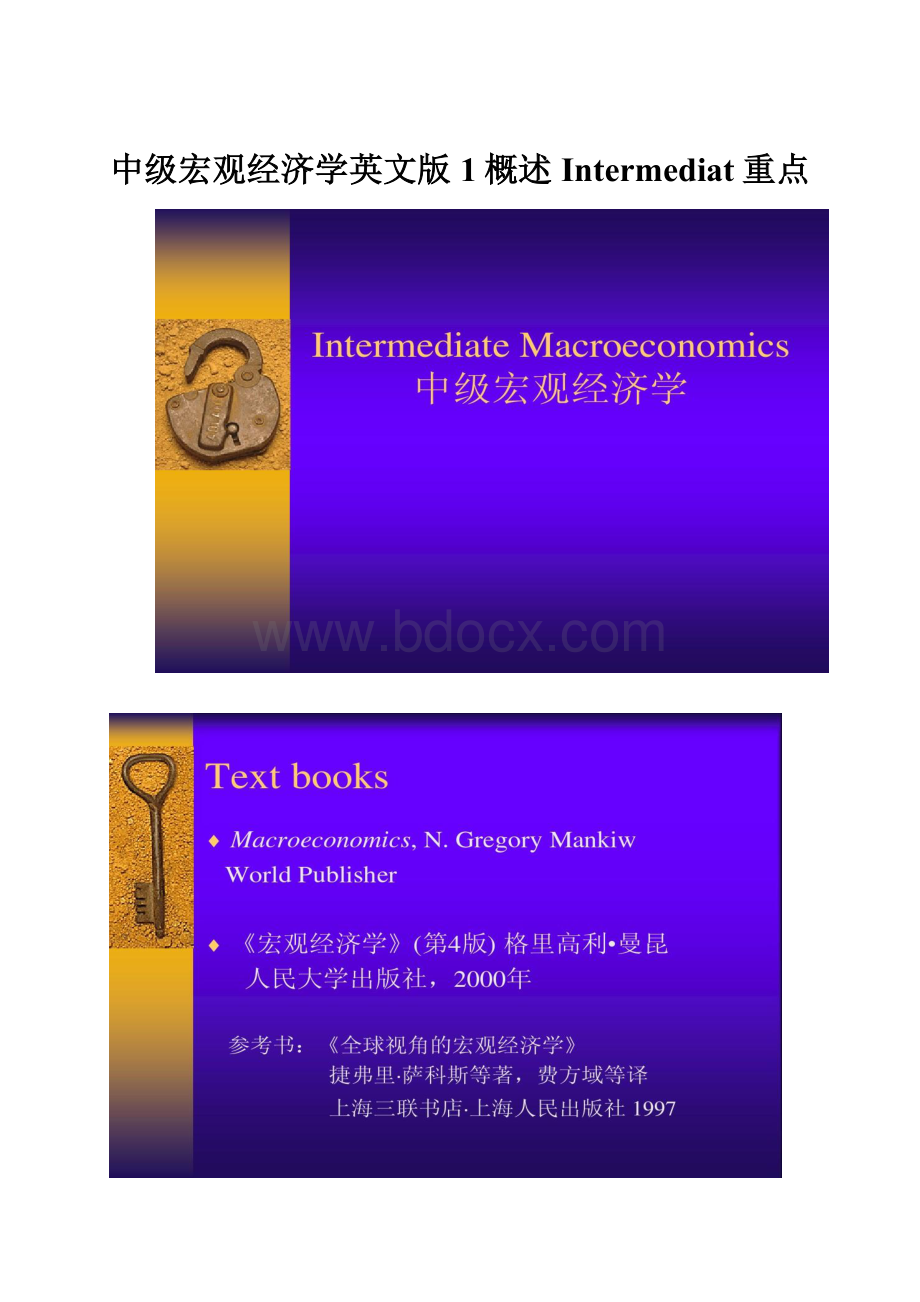 中级宏观经济学英文版1概述Intermediat重点.docx