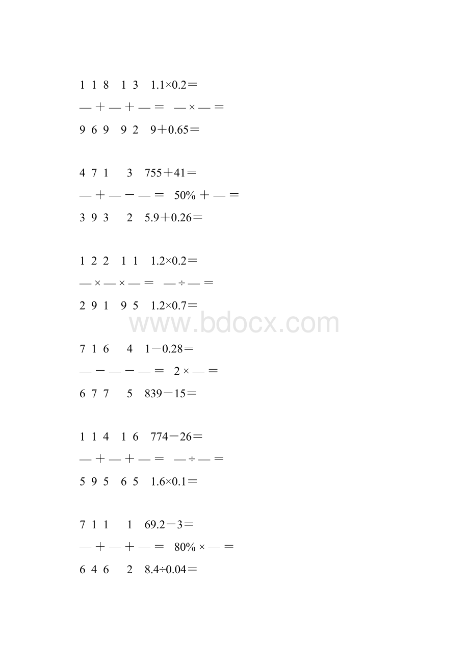 小学六年级数学数学下册口算题卡 10.docx_第2页