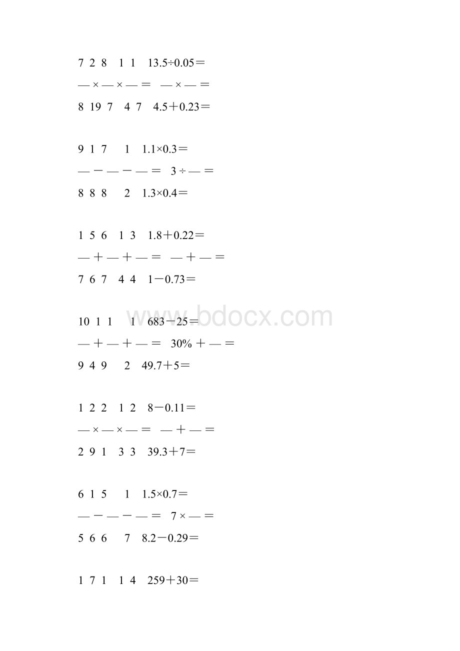 小学六年级数学数学下册口算题卡 10.docx_第3页