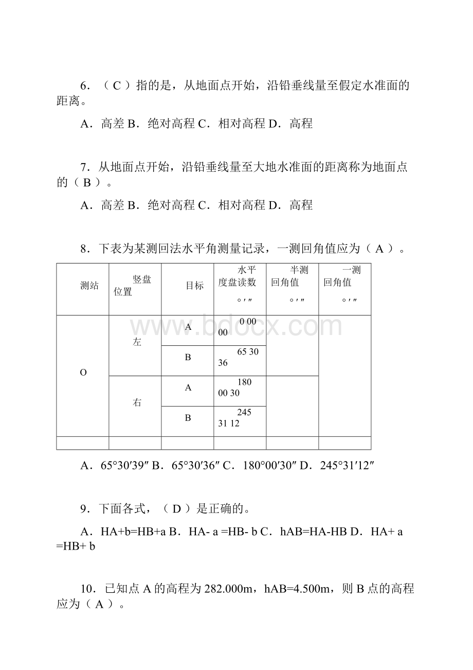 建筑工程测量期末考试试题含答案bcr.docx_第2页