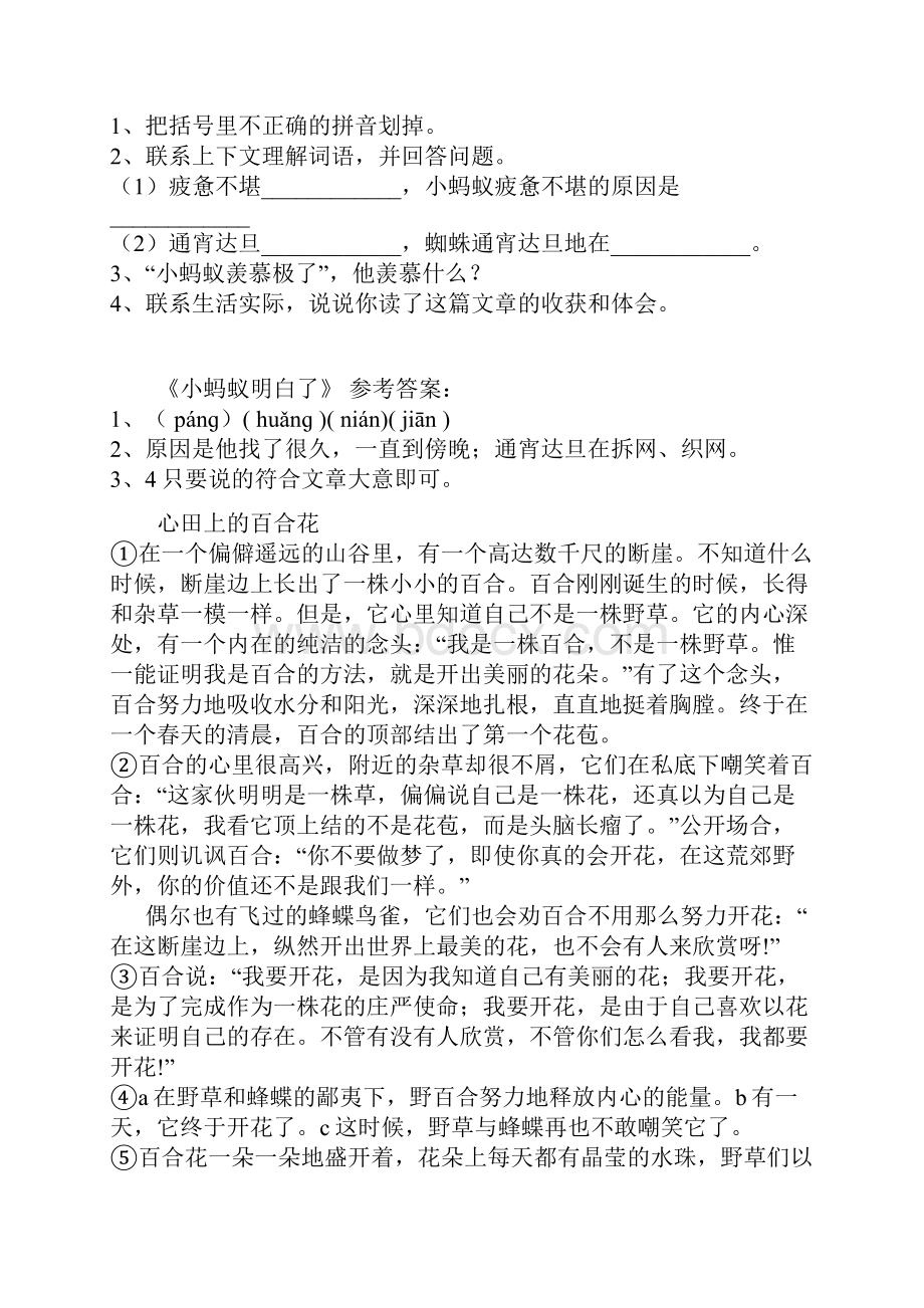 五年级阅读练习及答案资料.docx_第3页