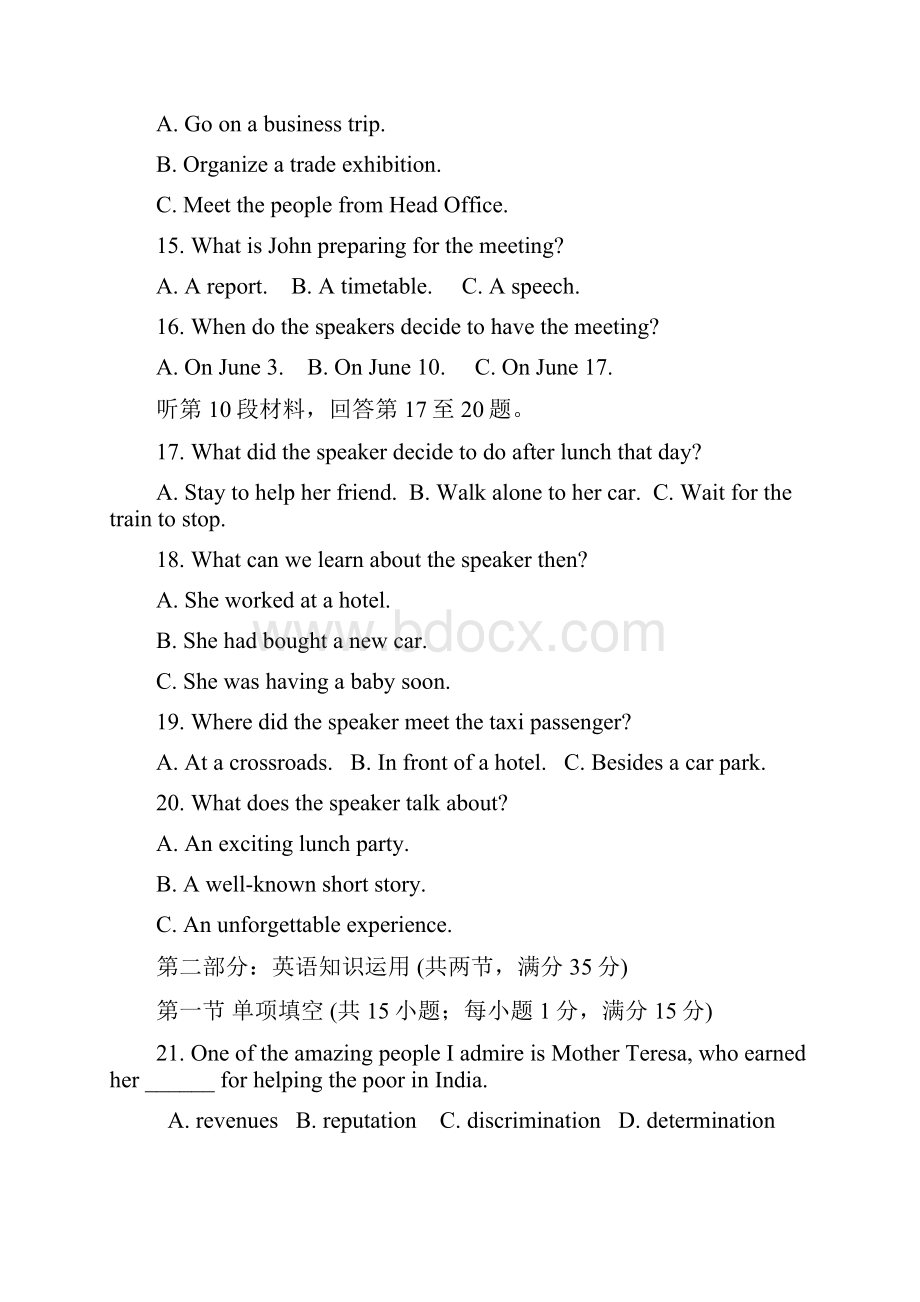 江苏省南通市海安高级中学届高三英语检测试题.docx_第3页