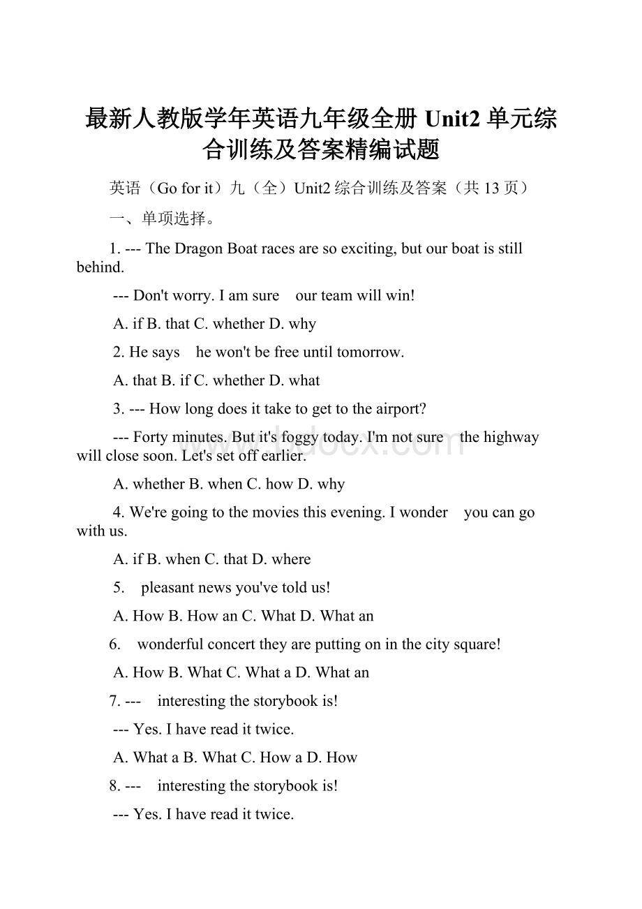 最新人教版学年英语九年级全册Unit2单元综合训练及答案精编试题.docx_第1页