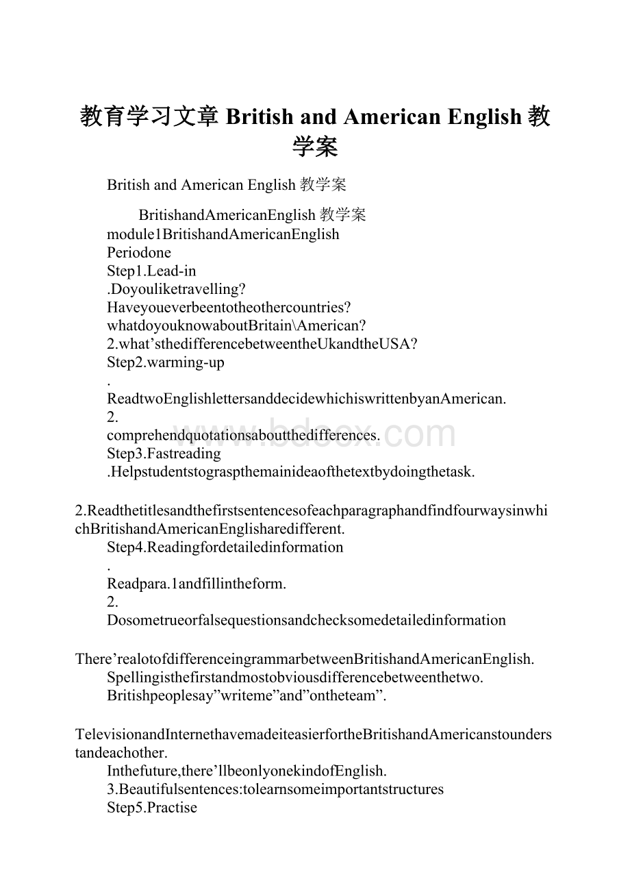 教育学习文章British and American English教学案.docx