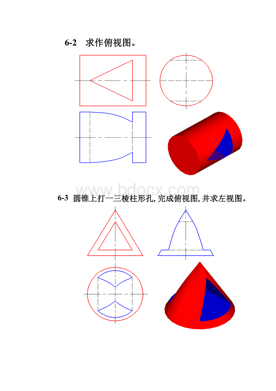 机械制图习题集参考答案第6章.docx_第2页