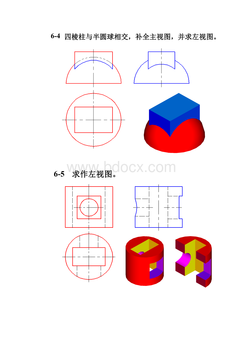 机械制图习题集参考答案第6章.docx_第3页