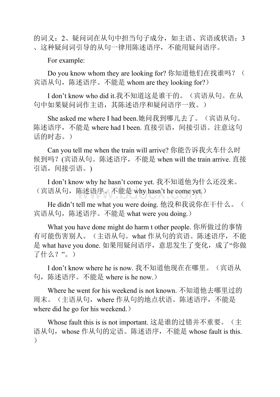 初中英语语法第4集 名师讲解+配套练习题名词性从句.docx_第2页