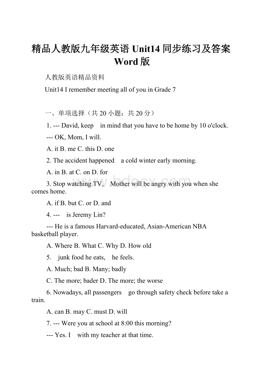 精品人教版九年级英语Unit14同步练习及答案Word版.docx