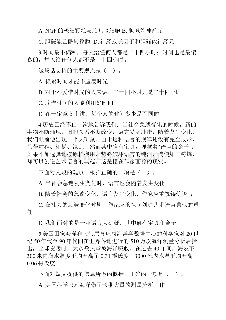 中信证券招聘笔试复习大纲历年完整真题机考系统手机app题库.docx_第2页