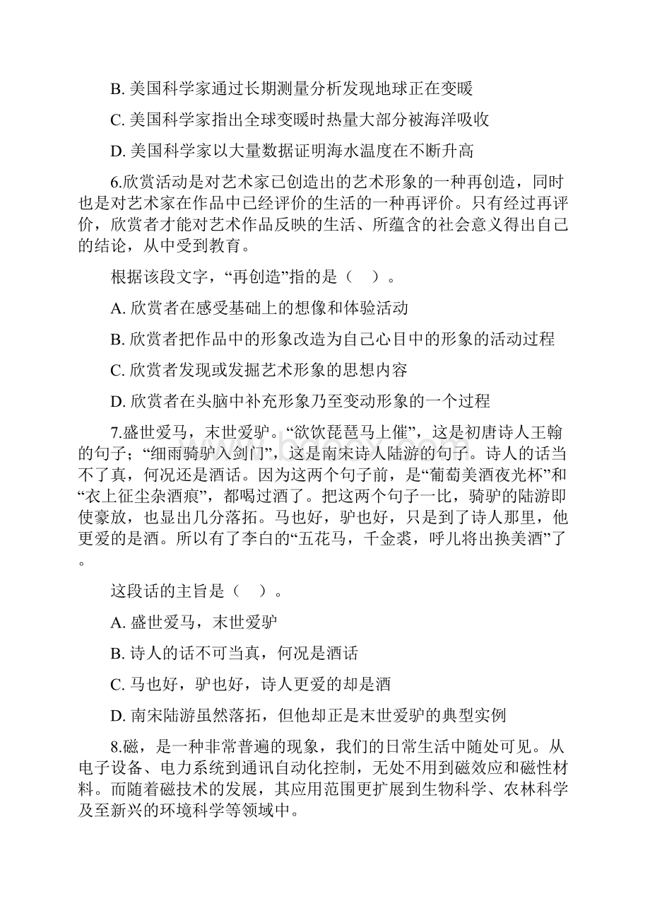 中信证券招聘笔试复习大纲历年完整真题机考系统手机app题库.docx_第3页